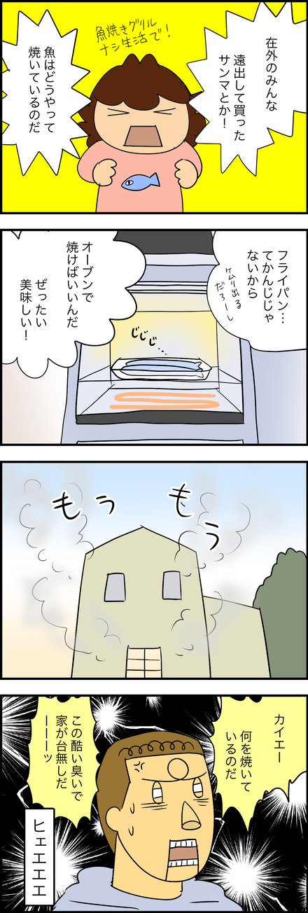 mar252025-1さんま