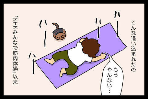 taisou1-4