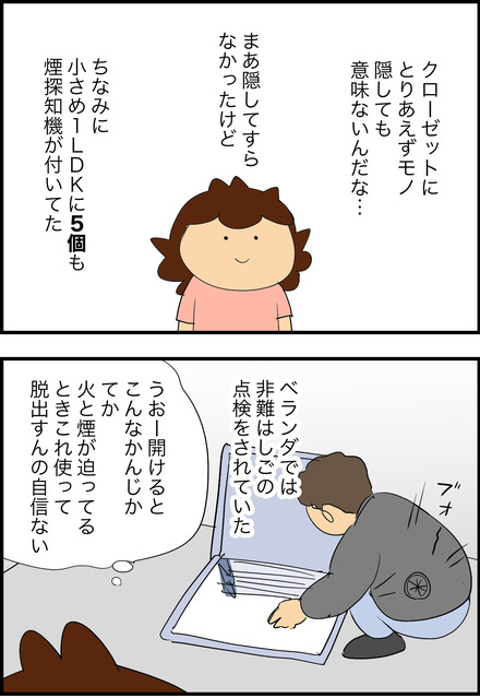 Aug202026-2消防点検