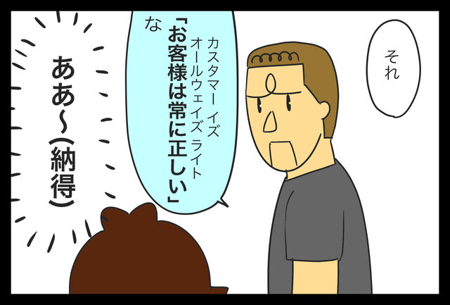 お客様は神様です 英語 蓼食う虫もテキサス Powered By ライブドアブログ お客様は神様です 英語 蓼食う虫もテキサス Powered By ライブドアブログ