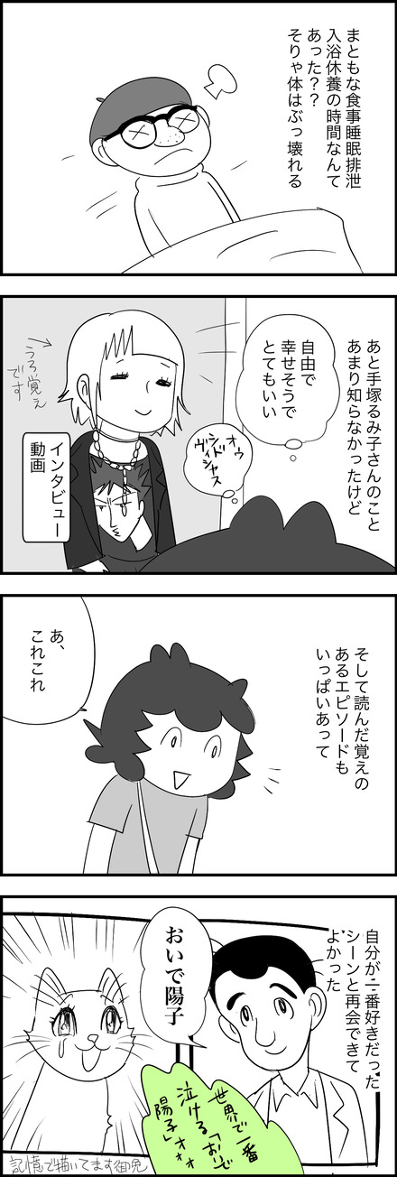 sep152025-2ブラック・ジャック