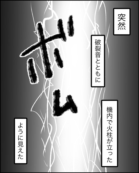 may222023-2落雷