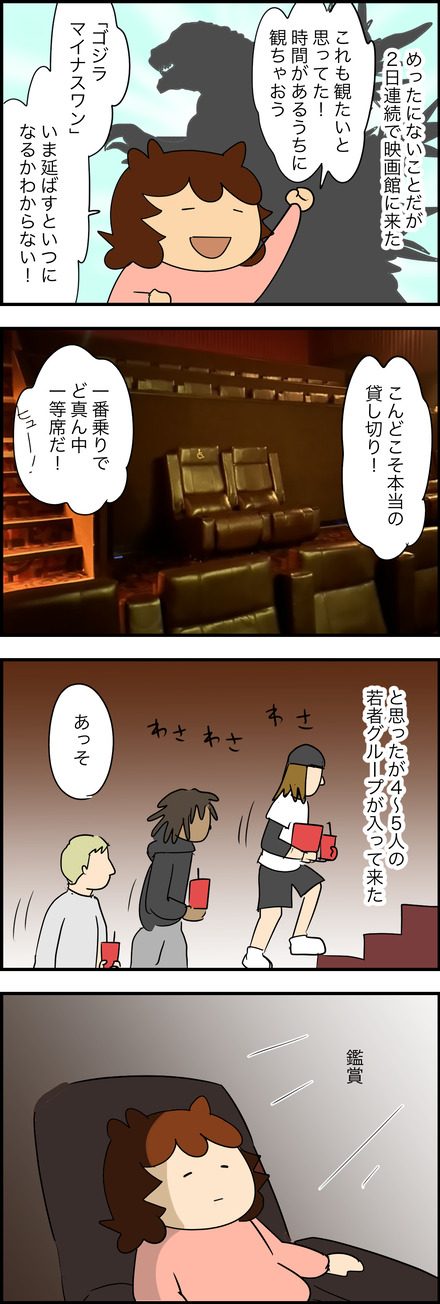 jan122024-1ゴジラ