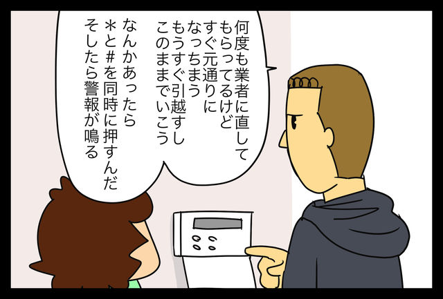 防犯アラームを鳴らしてみた 蓼食う虫もテキサス Powered By ライブドアブログ