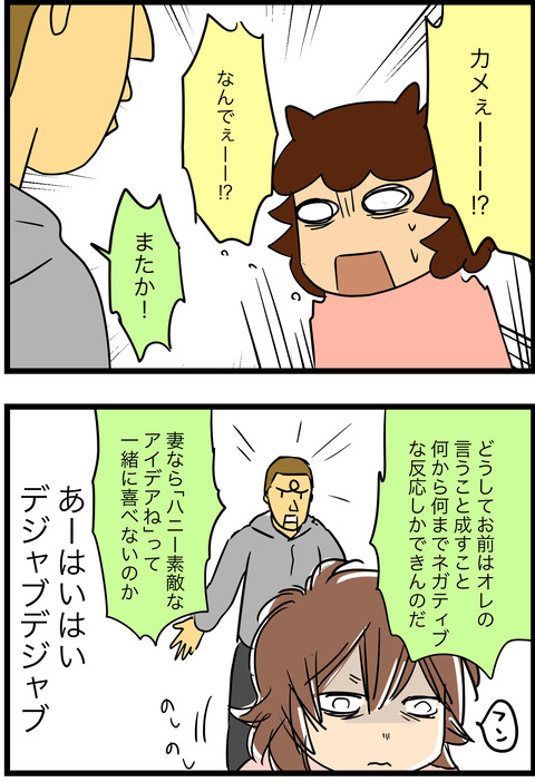 mar082023-2コイ