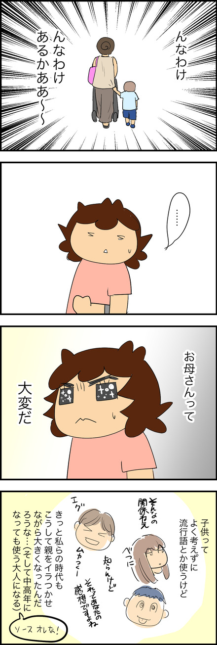 jul152026-2人の心