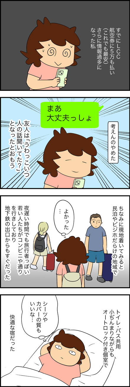 sep2222025-2アン
