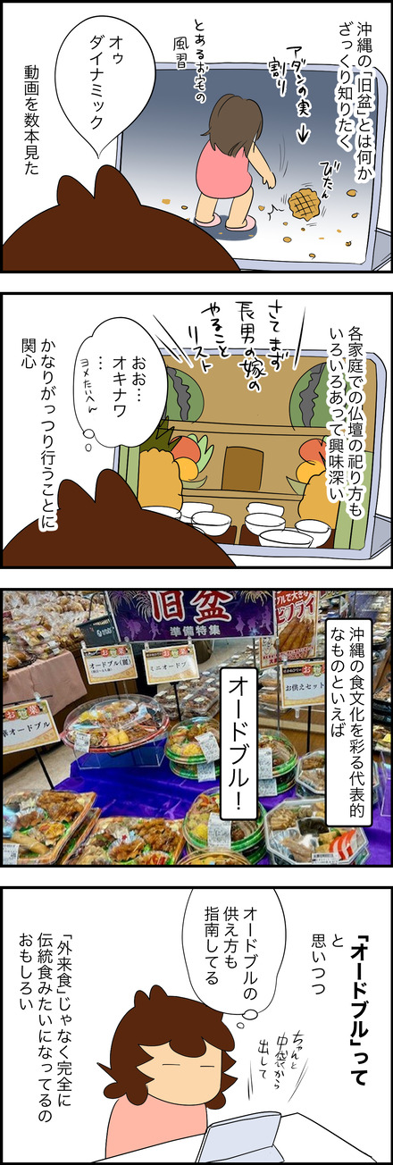 sep052025-2旧盆