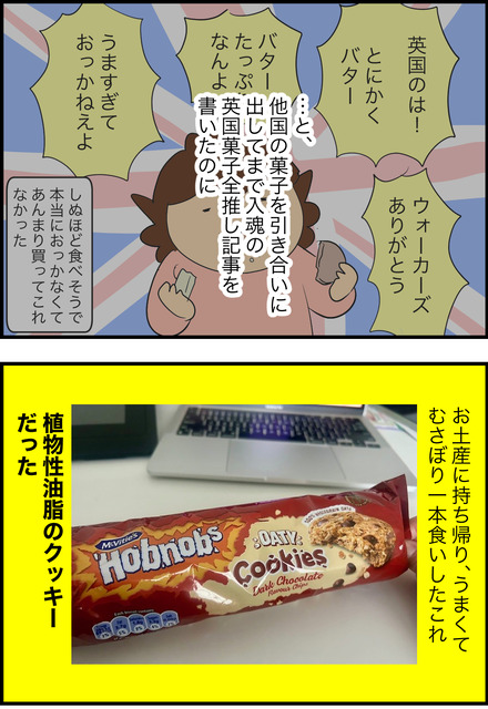 apl062026-1クッキー