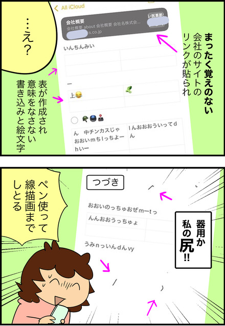 may052025-2メモ帳