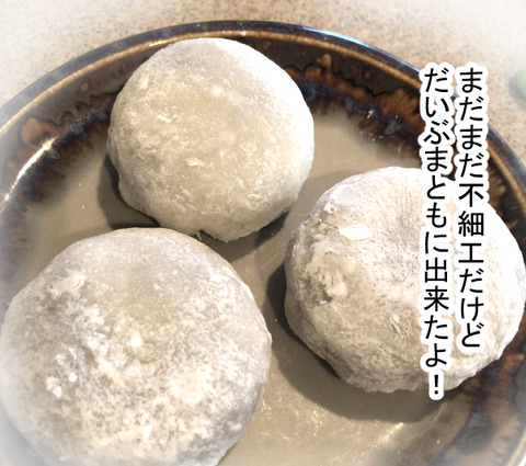 daifuku3-18