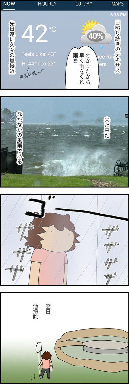 sep082023-1嵐