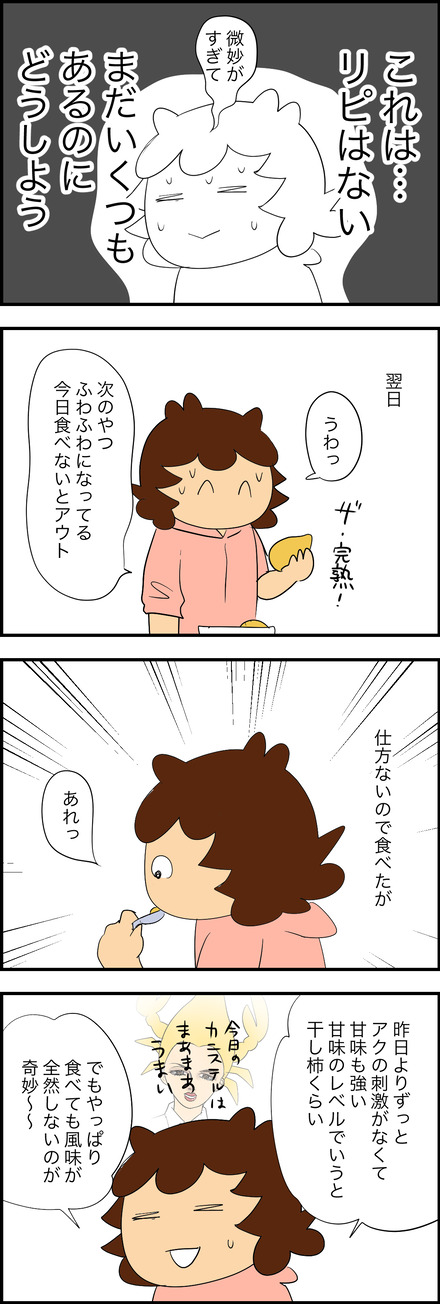 feb142026-3カニステル