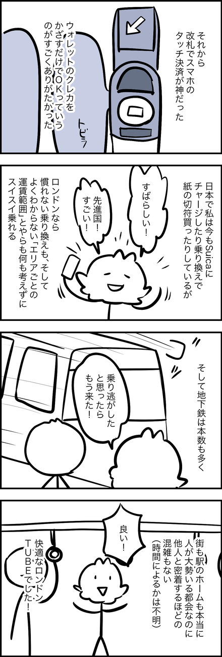 mar222026-2ロンドン地下鉄