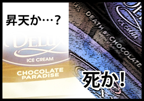 icecream1-3