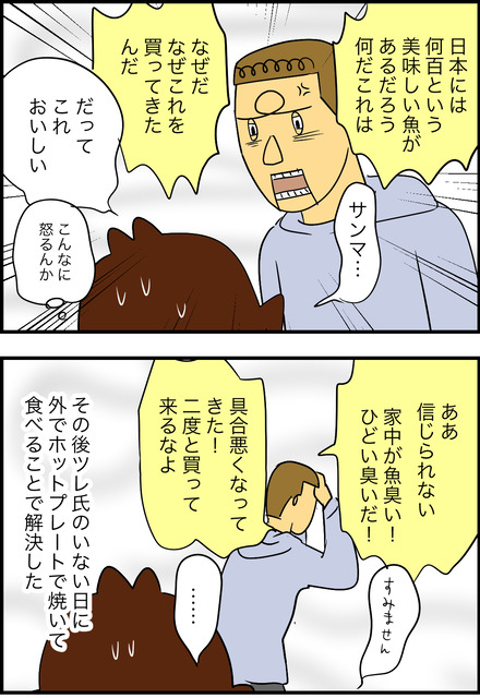 mar252025-2さんま
