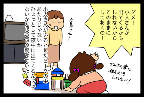 tvneko1-6