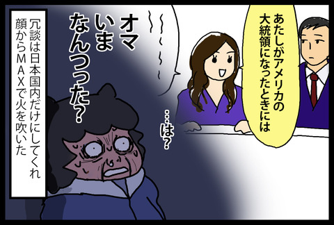 shingozilla1-3