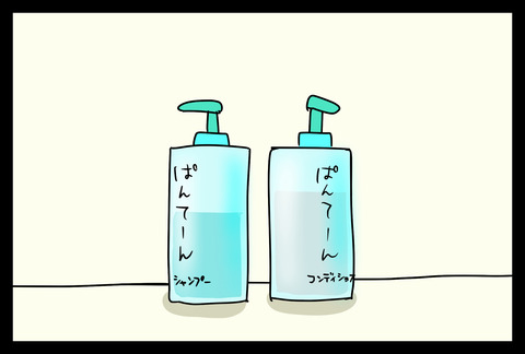 shampoo1-2