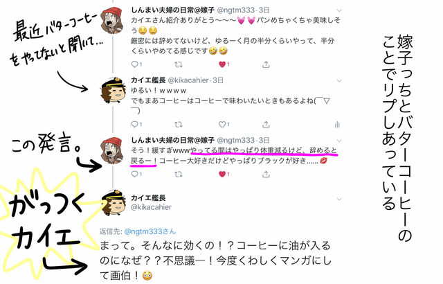 緊急更新 バターでダイエットとはいったい 蓼食う虫もテキサス Powered By ライブドアブログ