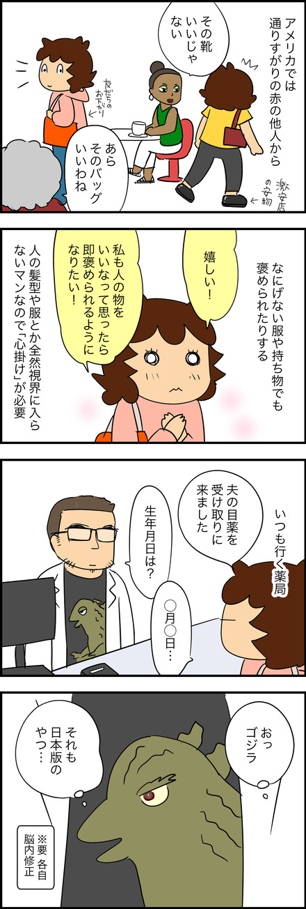 dec042023-1ほめる