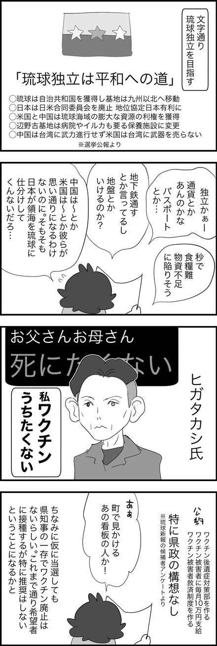 sep122026-2選挙