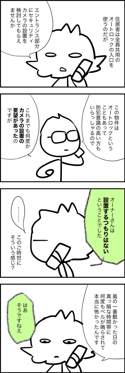 jul142026-2通報