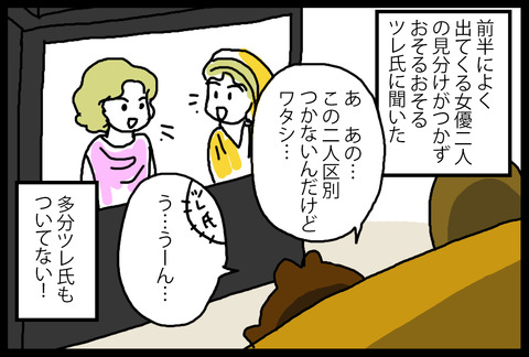 denishgirl1-3