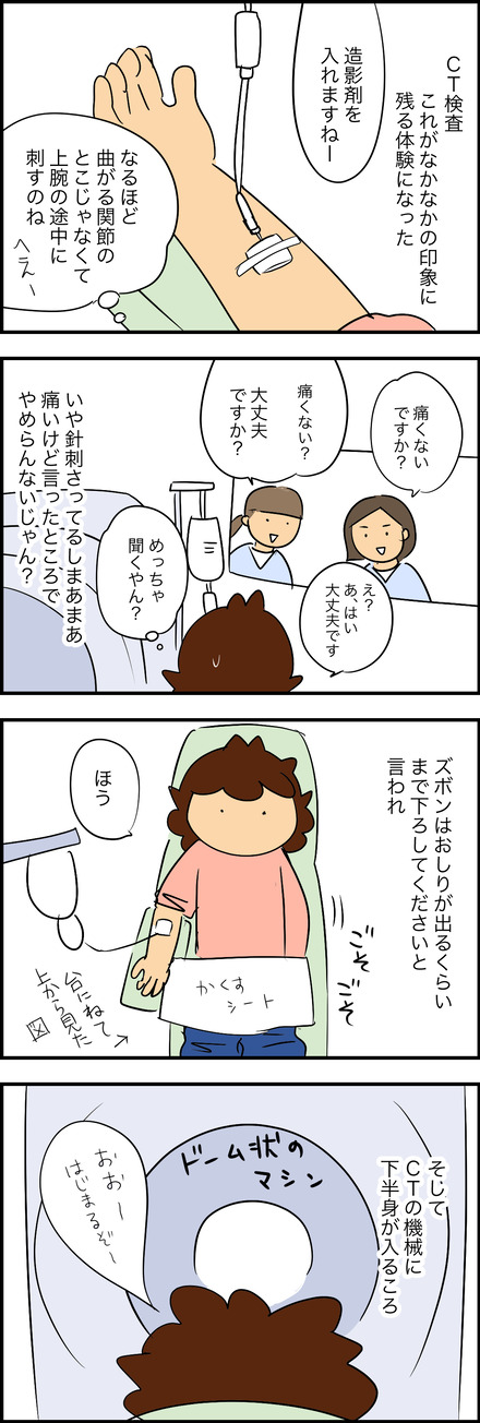 mar082025-2検査