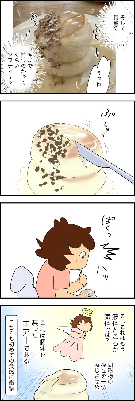 jun192026-3パンケーキ
