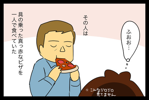 pizza192-4