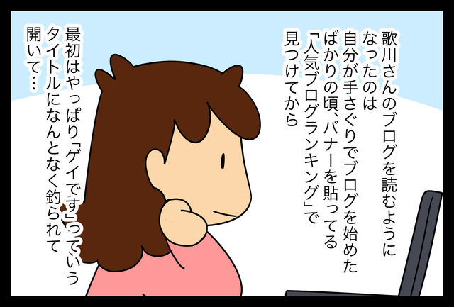 蓼食う虫もテキサス	  歌川たいじさんの新刊とブログ初期の頃読んでいたブログ紹介	  	コメント