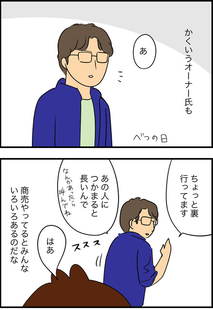 jul182025-3バイト