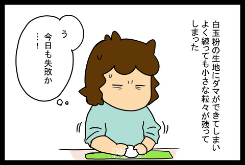 daifuku3-11