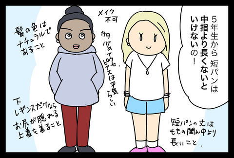 rules1-2