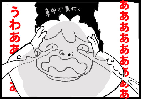 wasabi1-5