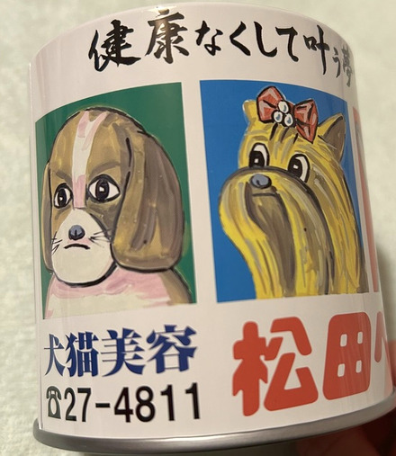 may082025-3松田ペット