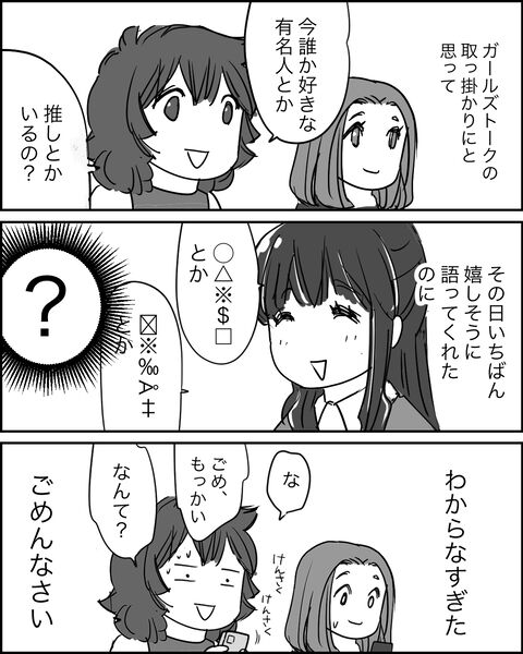 jul162023-2いちごちゃん