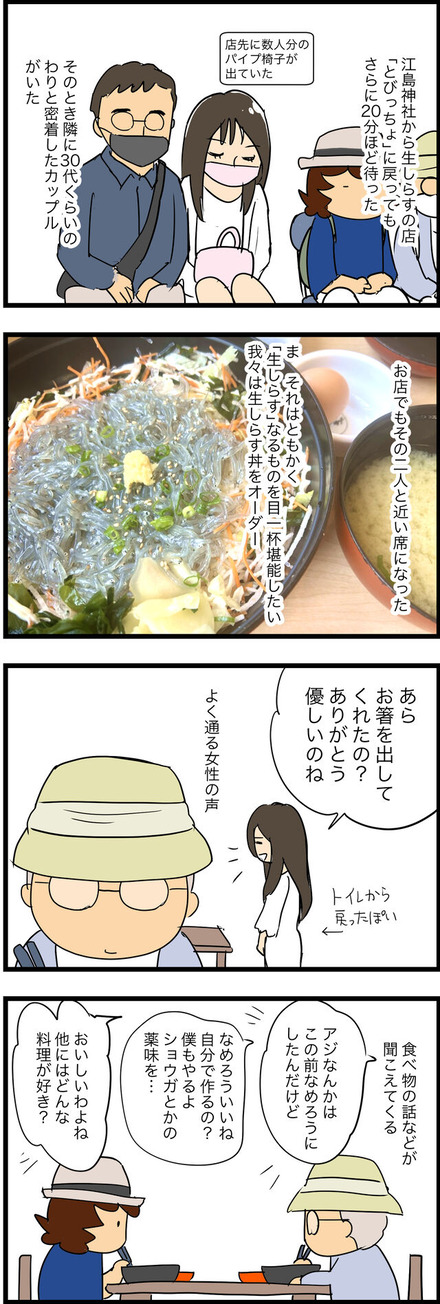 jul032023-1とびっちょ