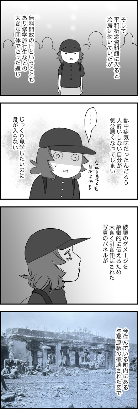 jun302026-3慰霊の日