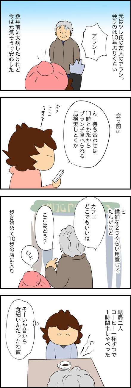 mar122026-1アラン