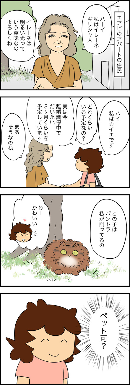 apr042025-6エアビ