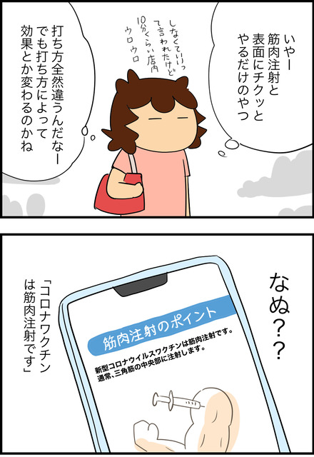 june102024-2ワクチン