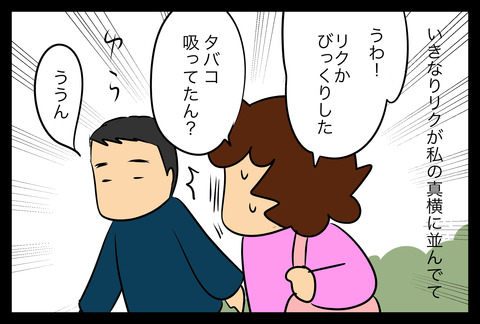 texastrip12-7