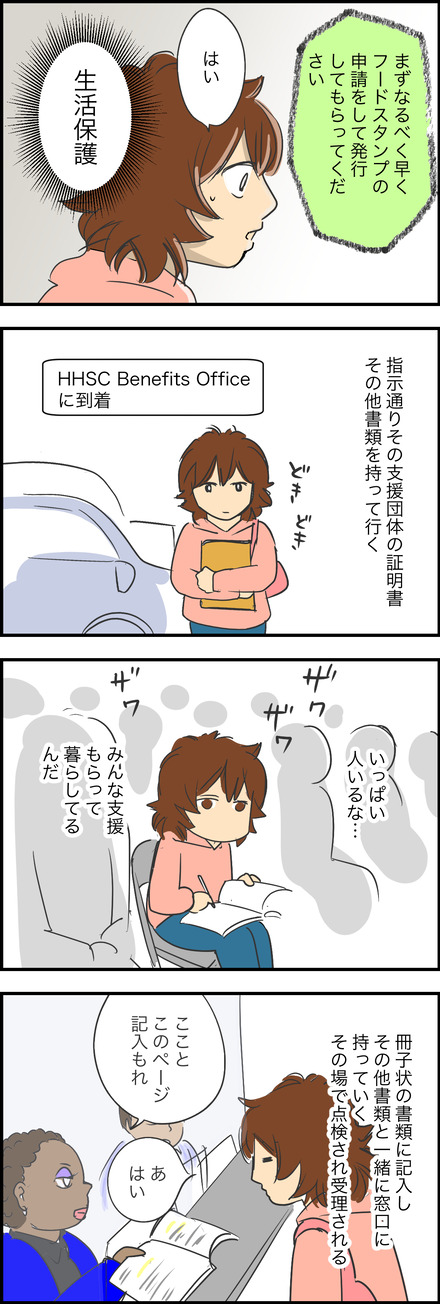 feb242025-2フードスタンプ