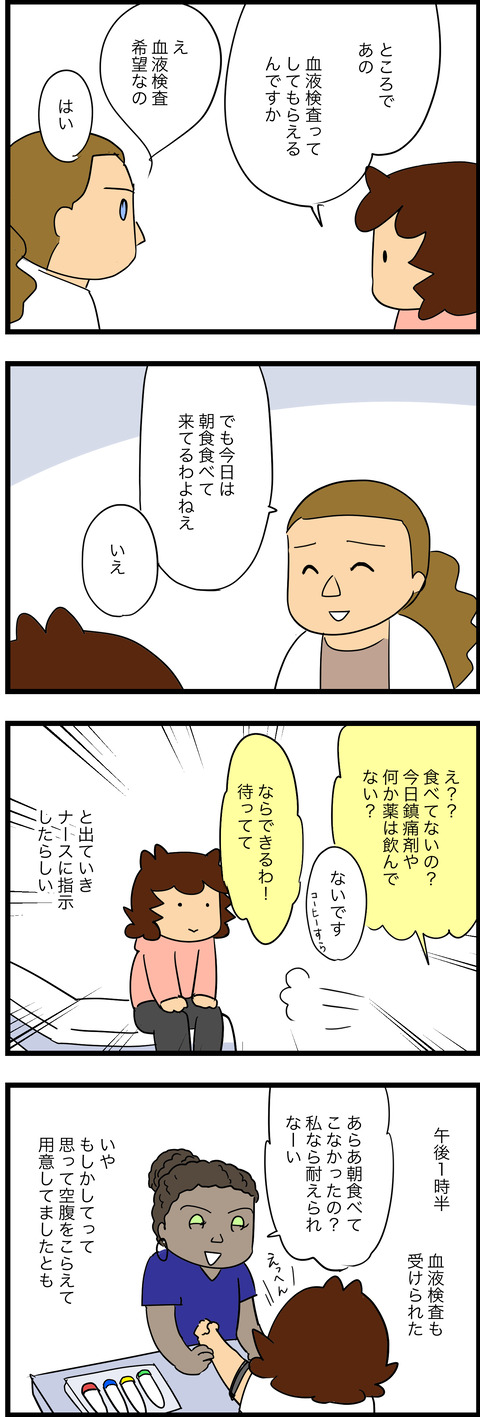 may112023-1血液検査