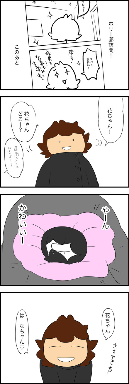 mar242026-1花ちゃん