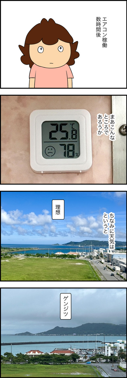 jul272025-2湿度