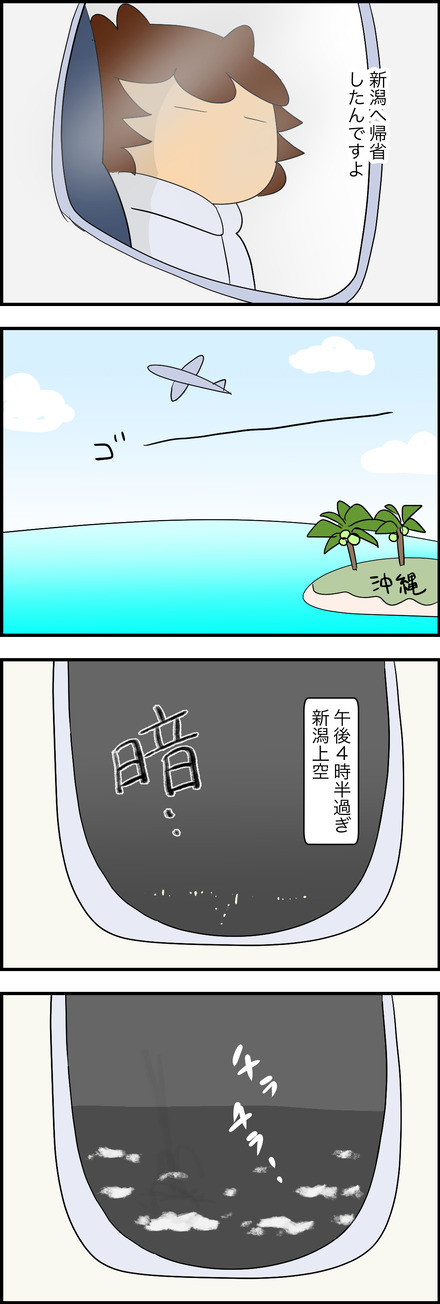 dec042025-1帰省