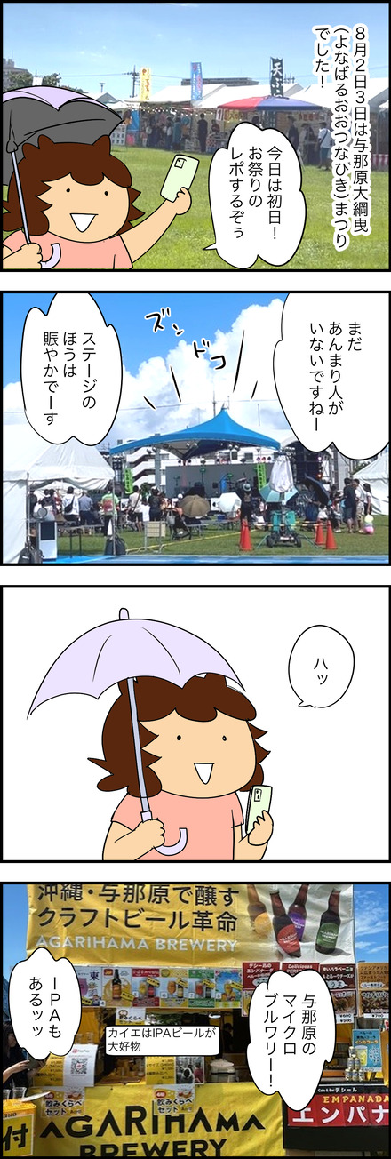 aug032025-1大綱曳